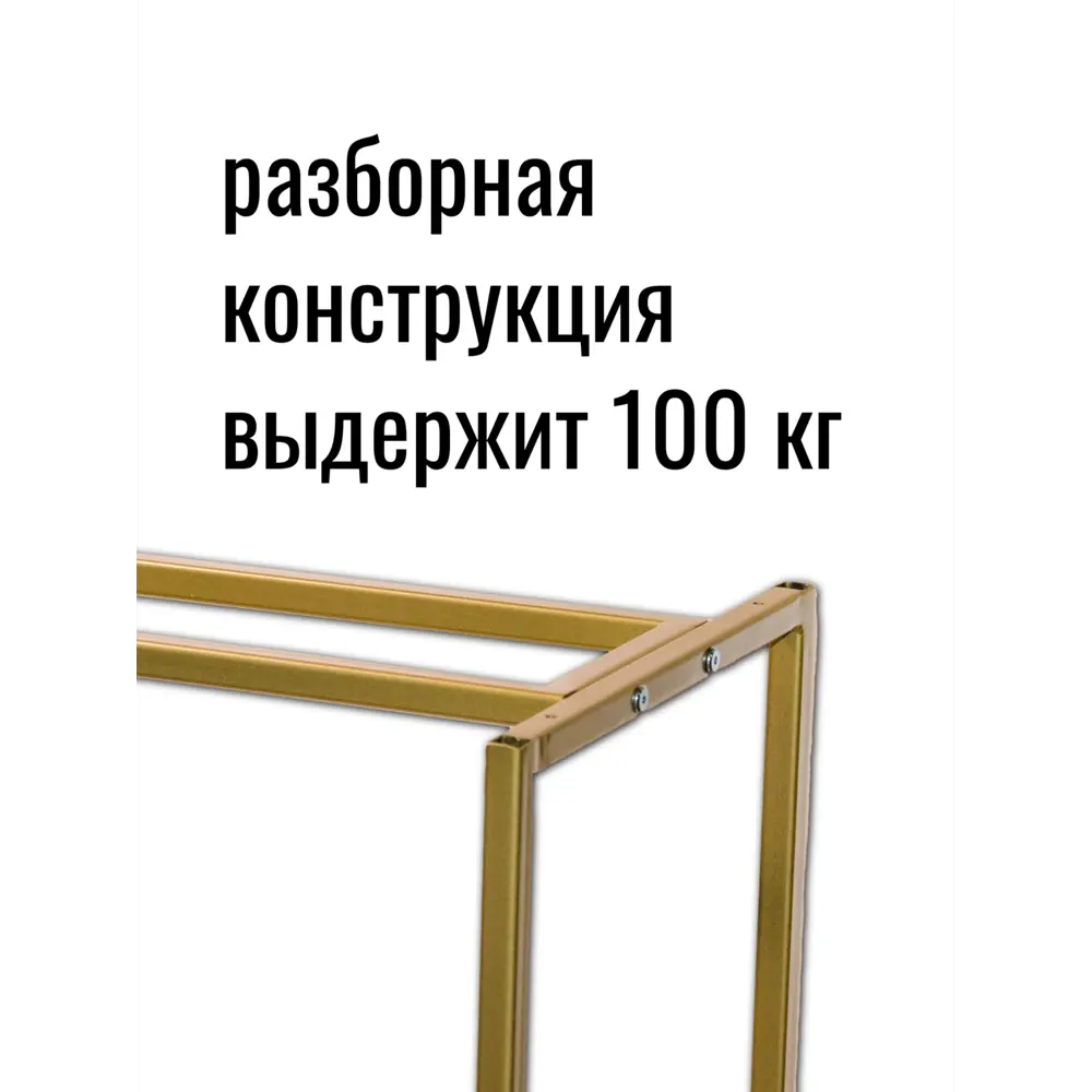 Фото 4 Подстолье консольное Ironweld 66 см сталь золотое Фото 4 Подстолье консольное Ironweld 66 см сталь золотое