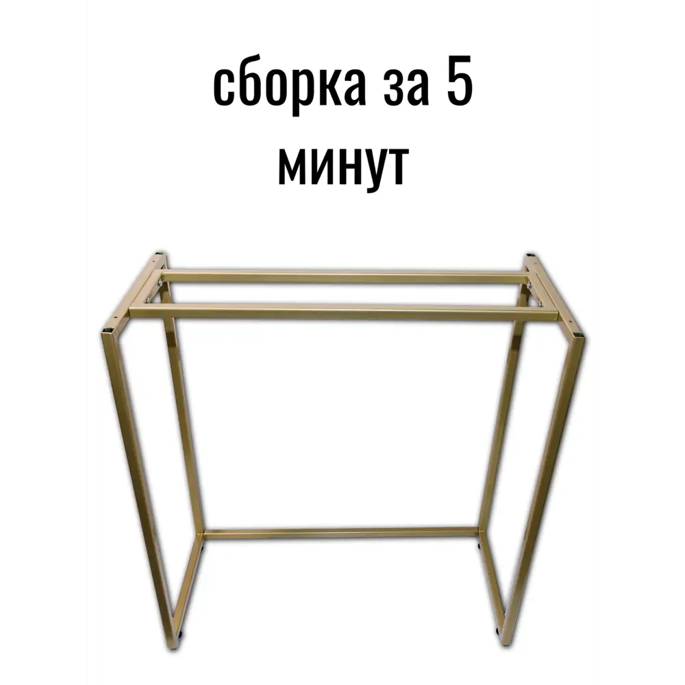 Фото 5 Подстолье консольное Ironweld 66 см сталь золотое Фото 5 Подстолье консольное Ironweld 66 см сталь золотое