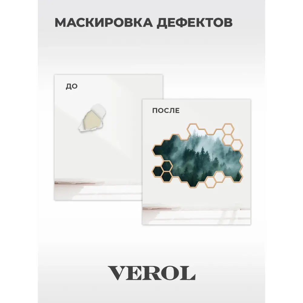 Фото 9 Наклейка Verol Лес 50 см х 70 см Фото 9 Наклейка Verol Лес 50 см х 70 см