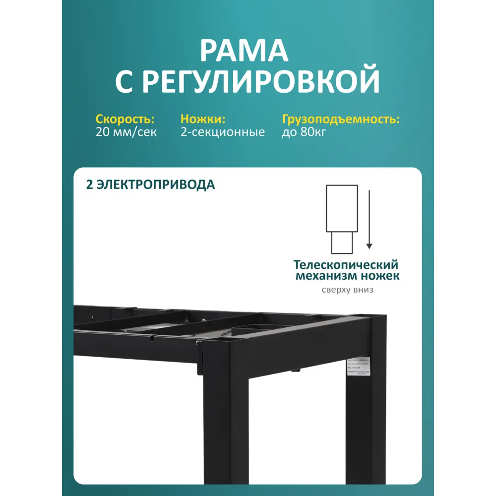 Фото 2 Подстолье для рабочей поверхности с электроприводом LuхAlto 4S2 Quad Pro 71-115 см металл черное Фото 2 Подстолье для рабочей поверхности с электроприводом LuхAlto 4S2 Quad Pro 71-115 см металл черное