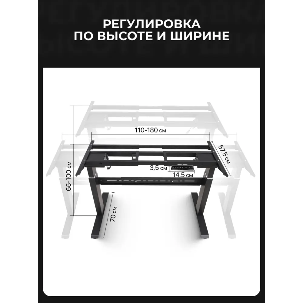 Фото 2 Подстолье для письменного стола с электроприводом PROtect 2A2 70-120 см металл цвет черный Фото 2 Подстолье для письменного стола с электроприводом PROtect 2A2 70-120 см металл цвет черный