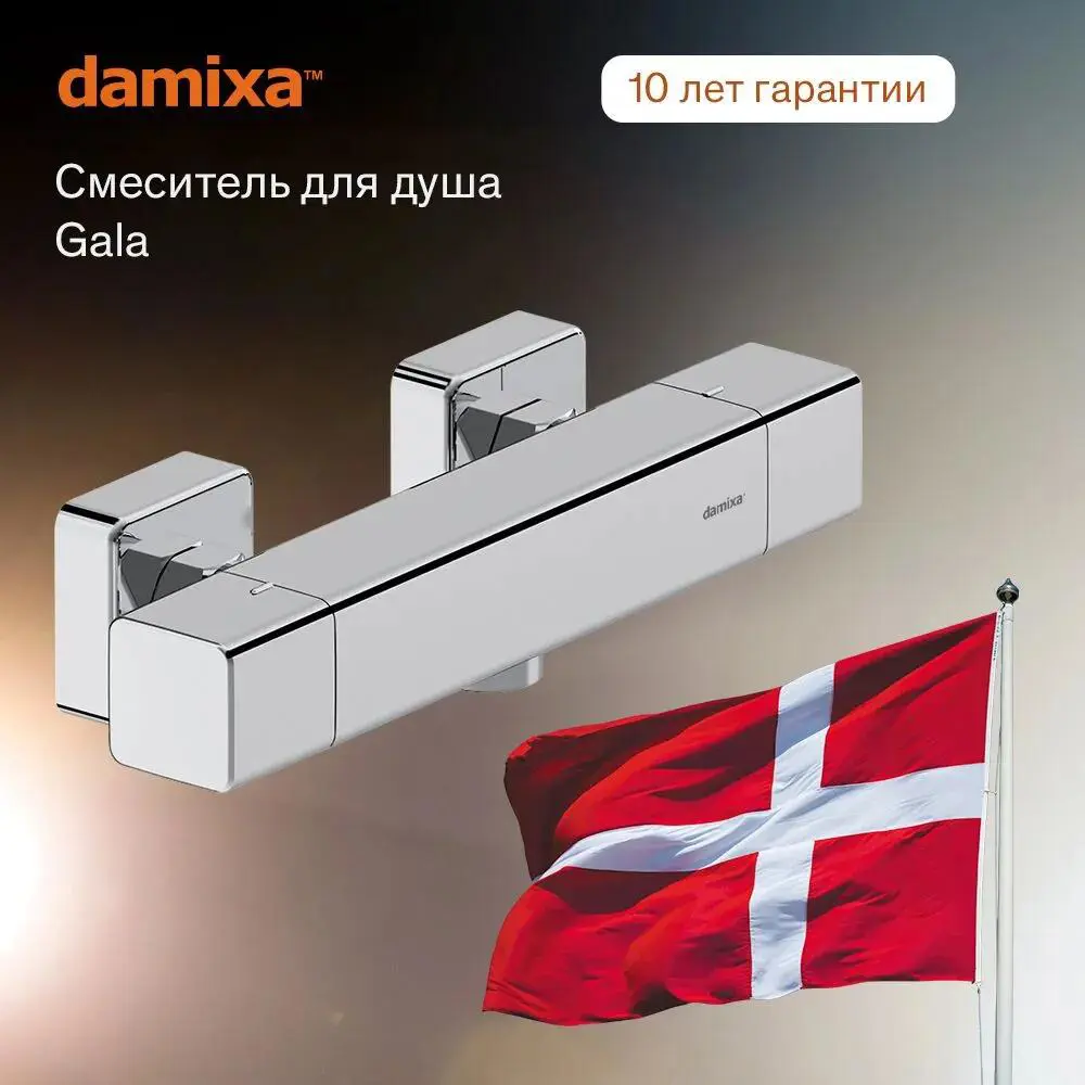 Фото Смеситель для душа Damixa Gala 536000000 термостатический цвет хром Фото Смеситель для душа Damixa Gala 536000000 термостатический цвет хром