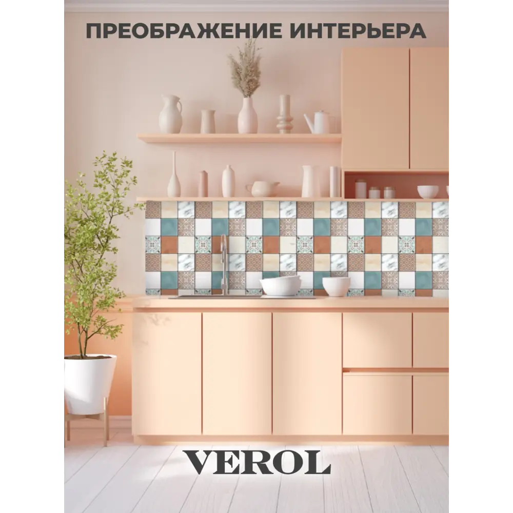 Фото 4 Интерьерные наклейки на стену Плитка декор для дома, фартук кухонный плитка самоклеящаяся Фото 4 Интерьерные наклейки на стену Плитка декор для дома, фартук кухонный плитка самоклеящаяся