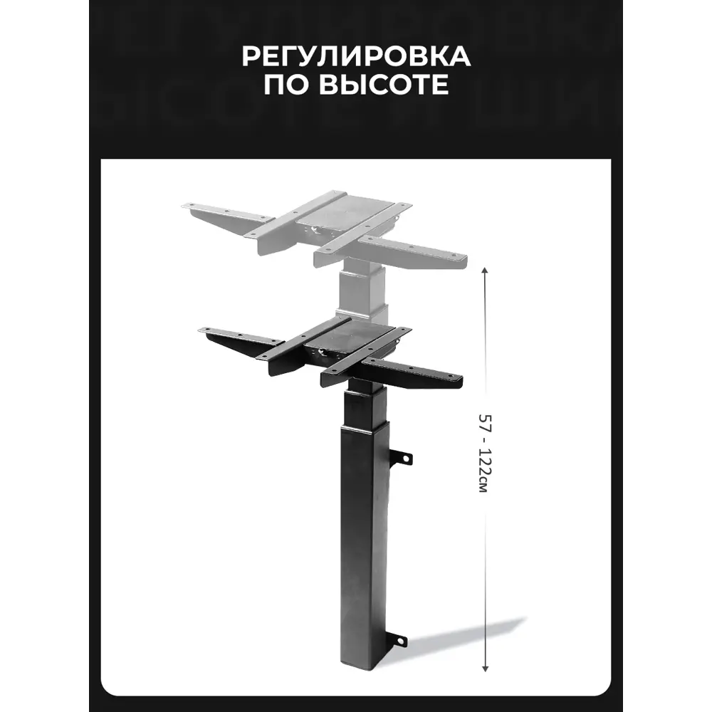 Фото 2 Подстолье для письменного стола с электроприводом PROtect 17033 74-125 см сталь цвет черный Фото 2 Подстолье для письменного стола с электроприводом PROtect 17033 74-125 см сталь цвет черный