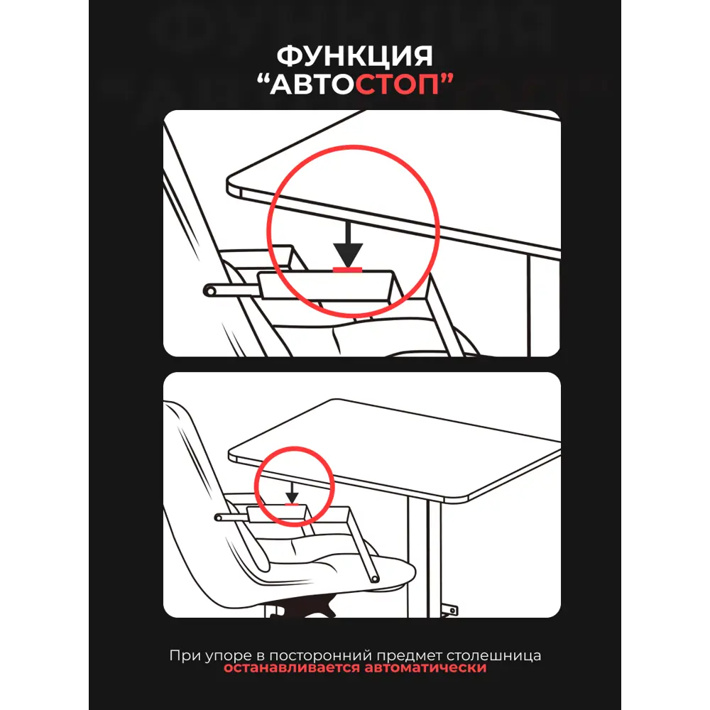 Фото 5 Подстолье для письменного стола с электроприводом PROtect 17033 74-125 см сталь цвет черный Фото 5 Подстолье для письменного стола с электроприводом PROtect 17033 74-125 см сталь цвет черный