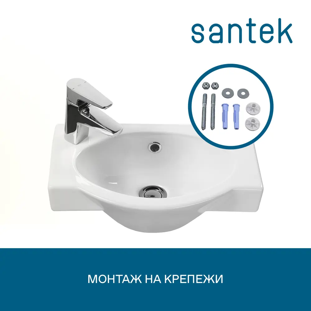 Фото 4 Мини-раковина Santek Форум 1WH302435 45x28 см керамика цвет белый Фото 4 Мини-раковина Santek Форум 1WH302435 45x28 см керамика цвет белый