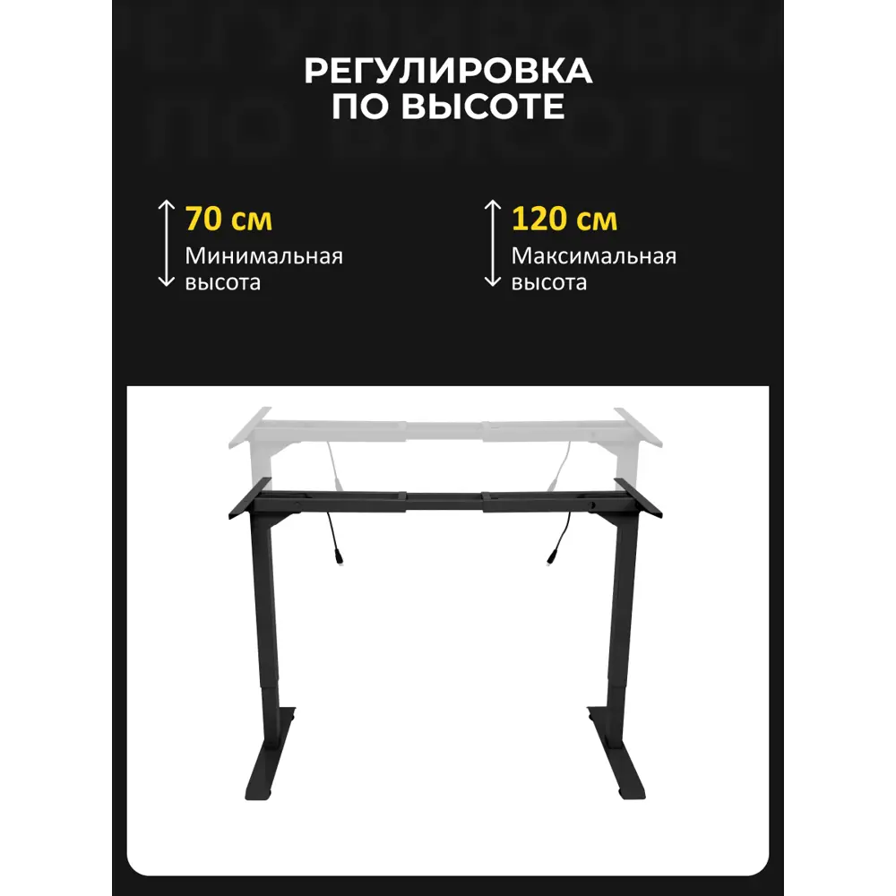 Фото 2 Подстолье для письменного стола с электроприводом PROtect 70-120 см сталь цвет черный Фото 2 Подстолье для письменного стола с электроприводом PROtect 70-120 см сталь цвет черный