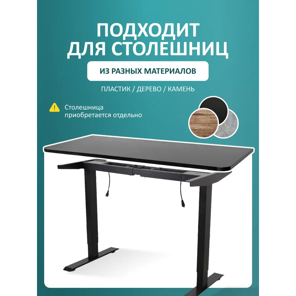 Фото 4 Подстолье для рабочей поверхности с электроприводом LuхAlto 2AR2 70-120 см металл черное Фото 4 Подстолье для рабочей поверхности с электроприводом LuхAlto 2AR2 70-120 см металл черное