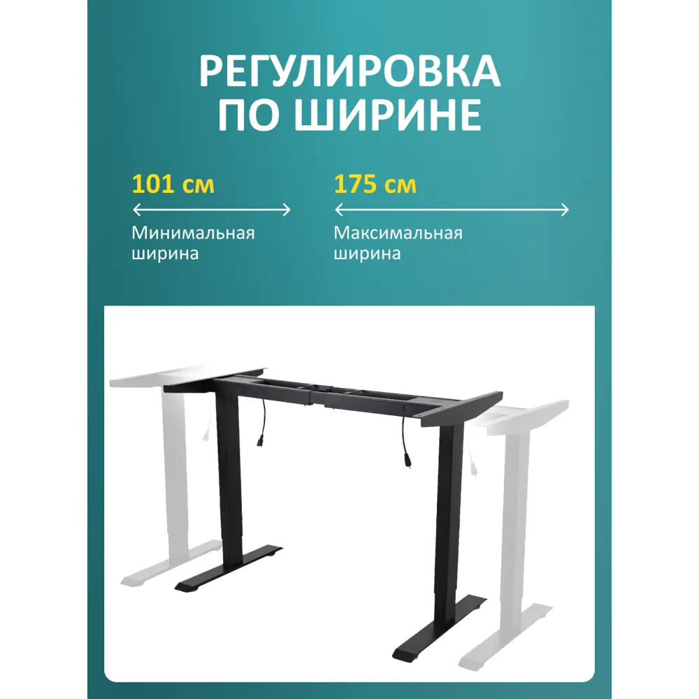 Фото 6 Подстолье для рабочей поверхности с электроприводом LuхAlto 2AR2 70-120 см металл черное Фото 6 Подстолье для рабочей поверхности с электроприводом LuхAlto 2AR2 70-120 см металл черное