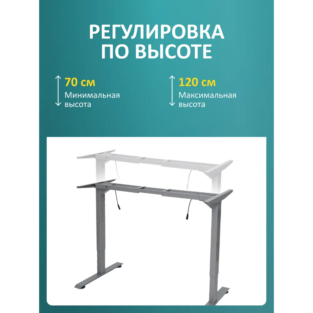 Фото 7 Подстолье для рабочей поверхности с электроприводом Luxalto 2AR2 70-120 см металл cлоновая кость Фото 7 Подстолье для рабочей поверхности с электроприводом Luxalto 2AR2 70-120 см металл cлоновая кость