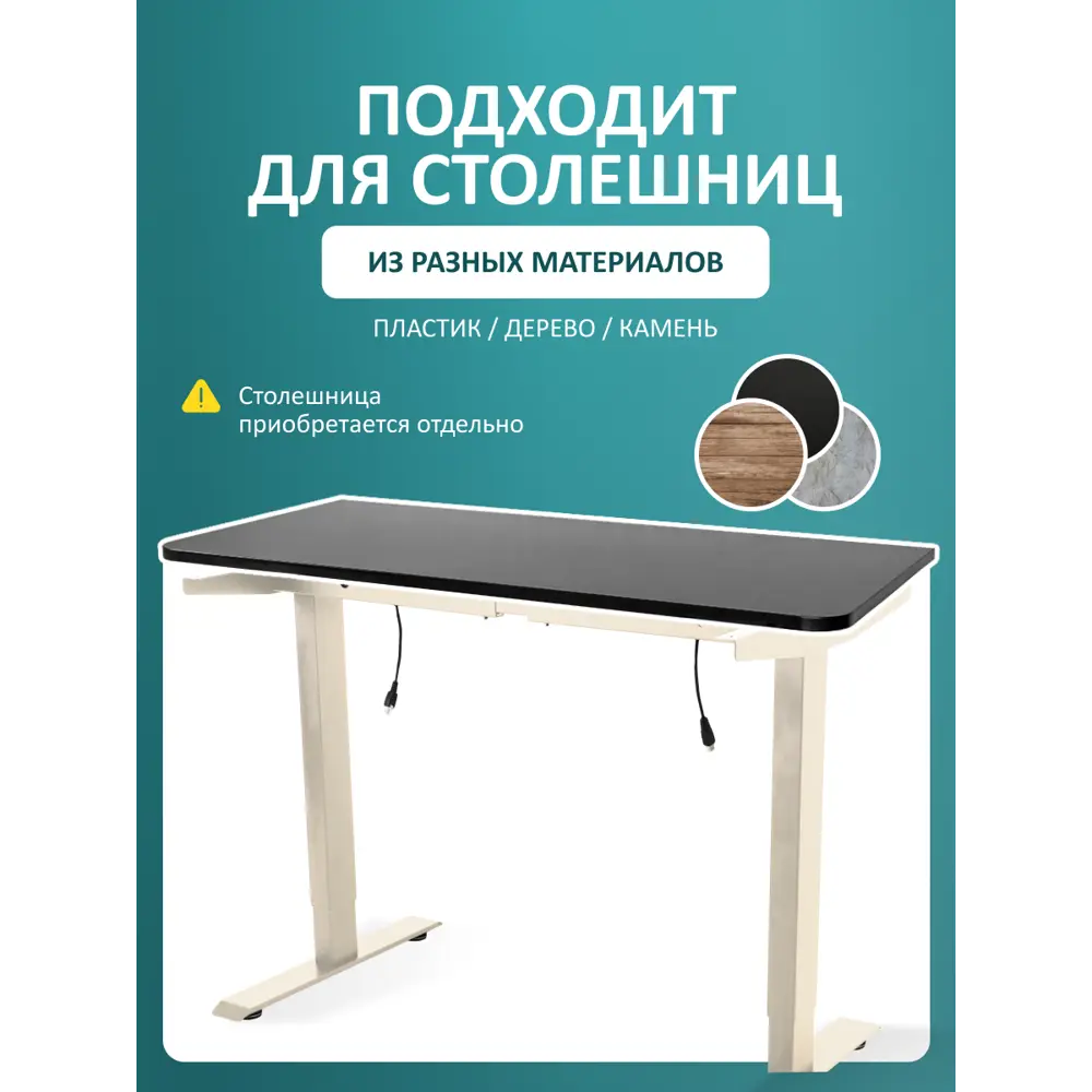 Фото 4 Подстолье для рабочей поверхности с электроприводом Luxalto 2AR2 70-120 см металл cлоновая кость Фото 4 Подстолье для рабочей поверхности с электроприводом Luxalto 2AR2 70-120 см металл cлоновая кость