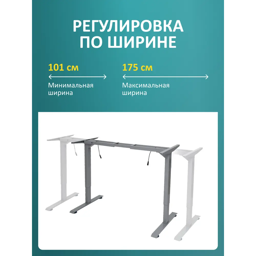Фото 6 Подстолье для рабочей поверхности с электроприводом Luxalto 2AR2 70-120 см металл cлоновая кость Фото 6 Подстолье для рабочей поверхности с электроприводом Luxalto 2AR2 70-120 см металл cлоновая кость