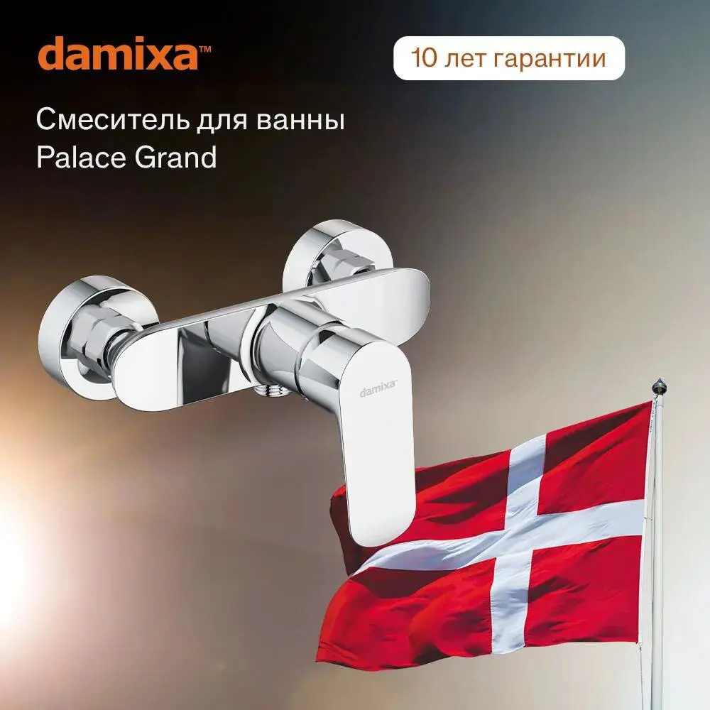 Фото Смеситель для душа Damixa 462000000_7214 однорычажный цвет хром Фото Смеситель для душа Damixa 462000000_7214 однорычажный цвет хром