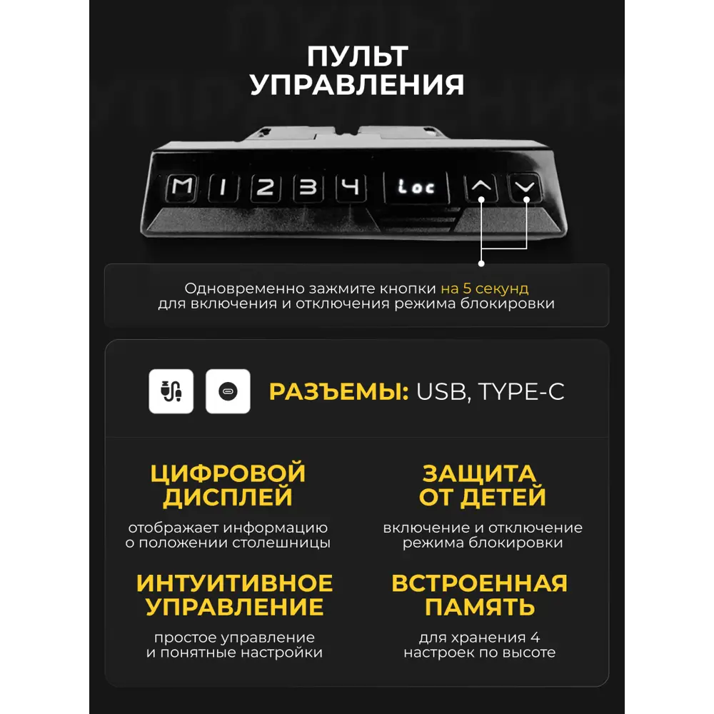 Фото 4 Подстолье для письменного стола с электроприводом PROtect 17010 71-115 см сталь цвет белый