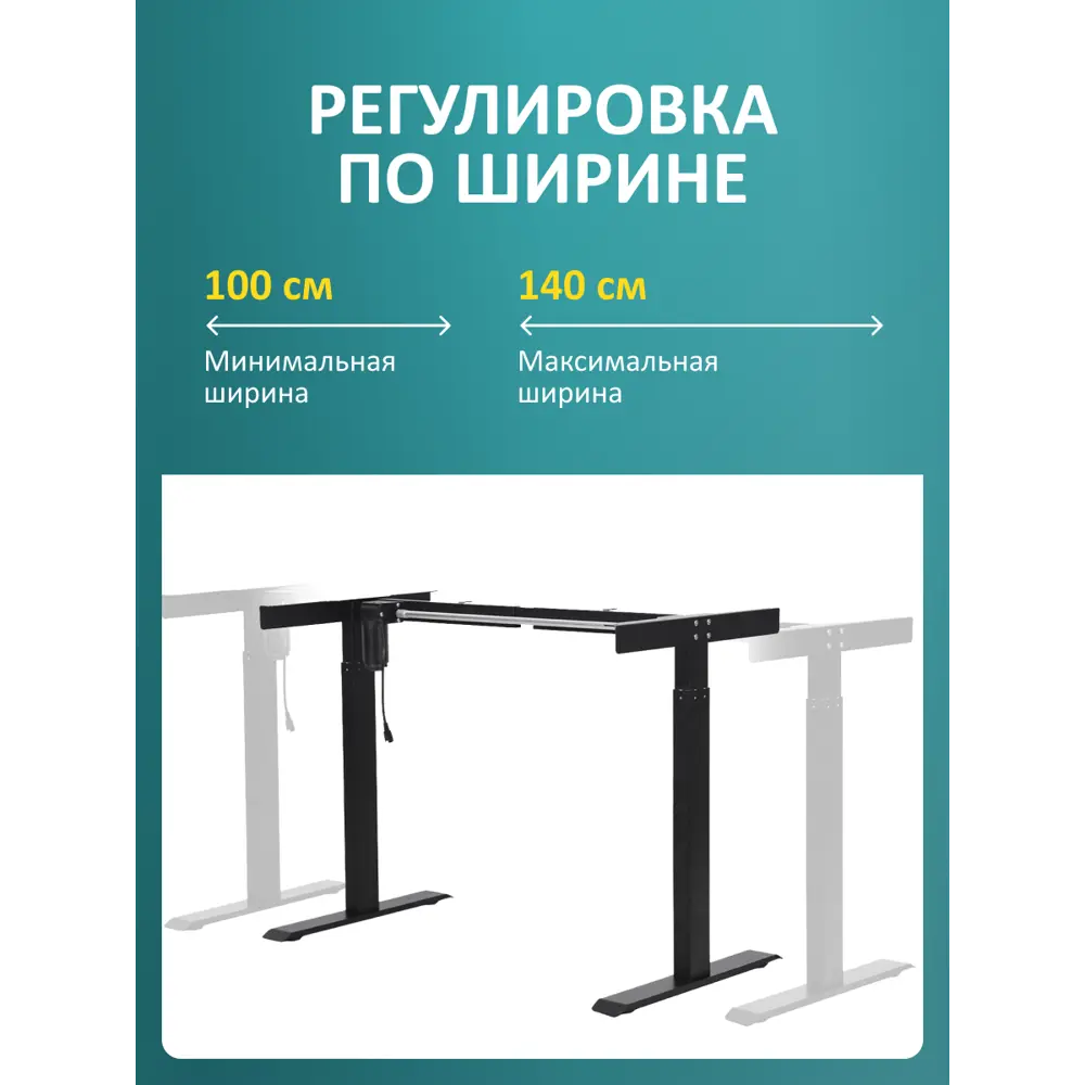 Фото 6 Подстолье для рабочей поверхности с электроприводом LuхAlto E6 E6 70-114 см металл черное Фото 6 Подстолье для рабочей поверхности с электроприводом LuхAlto E6 E6 70-114 см металл черное