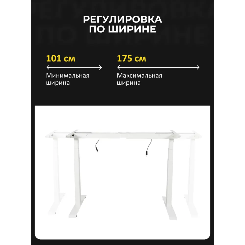 Фото 3 Подстолье для письменного стола с электроприводом PROtect 17009 60-125 см сталь цвет белый Фото 3 Подстолье для письменного стола с электроприводом PROtect 17009 60-125 см сталь цвет белый