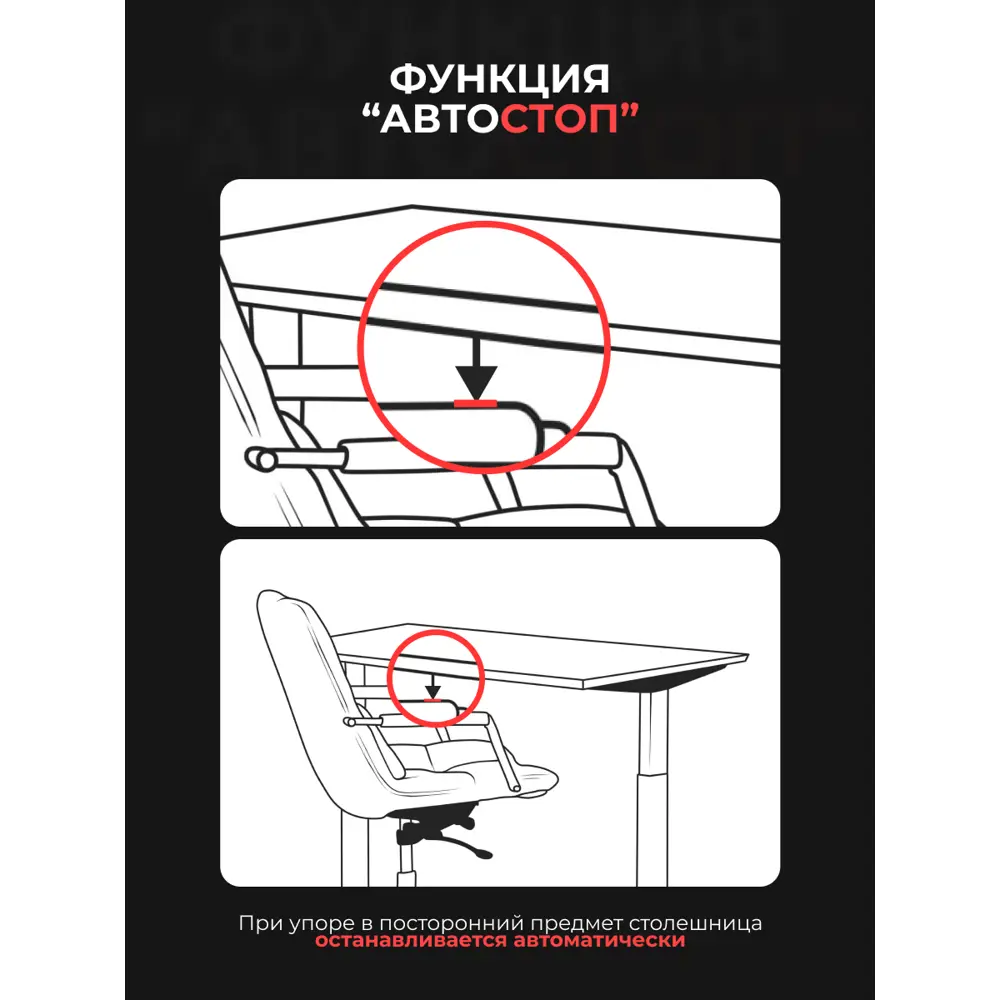 Фото 9 Подстолье для письменного стола с электроприводом PROtect 17009 60-125 см сталь цвет белый Фото 9 Подстолье для письменного стола с электроприводом PROtect 17009 60-125 см сталь цвет белый
