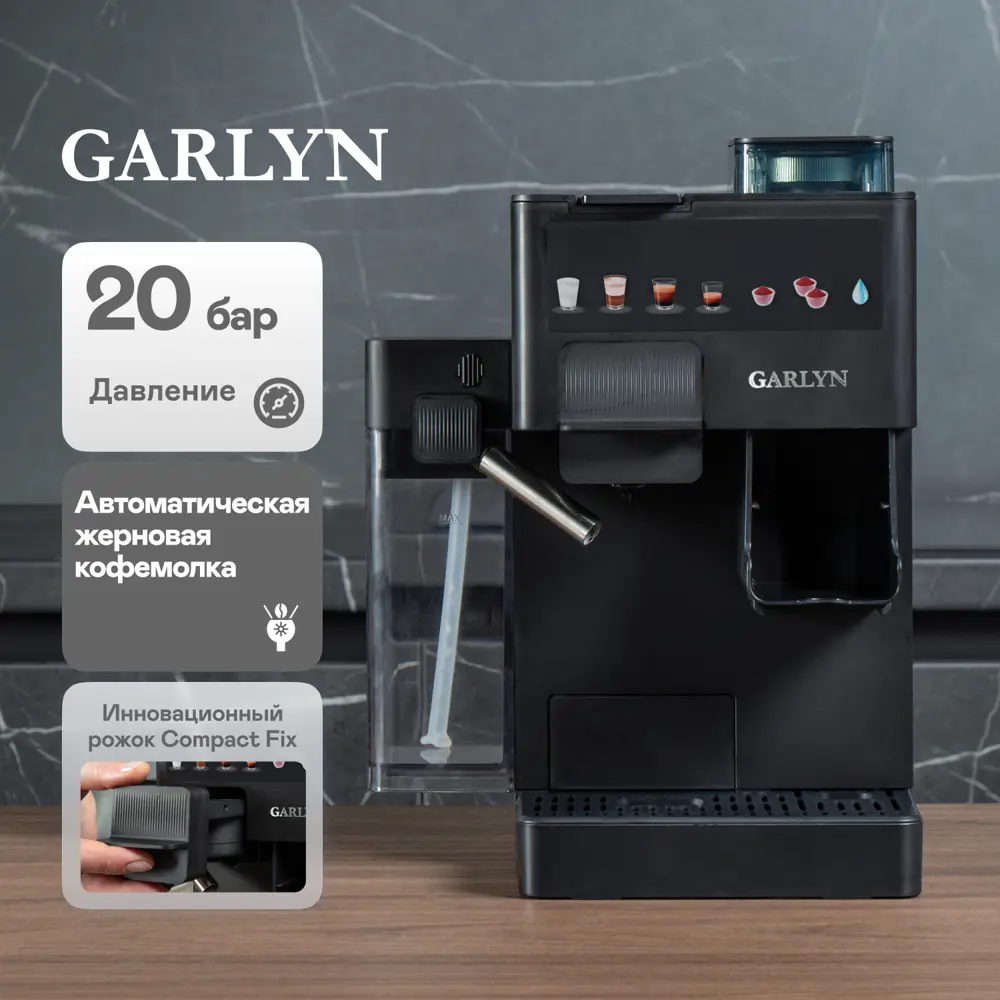 Фото 2 Рожковая кофеварка Garlyn Barista compact plus цвет черный Фото 2 Рожковая кофеварка Garlyn Barista compact plus цвет черный