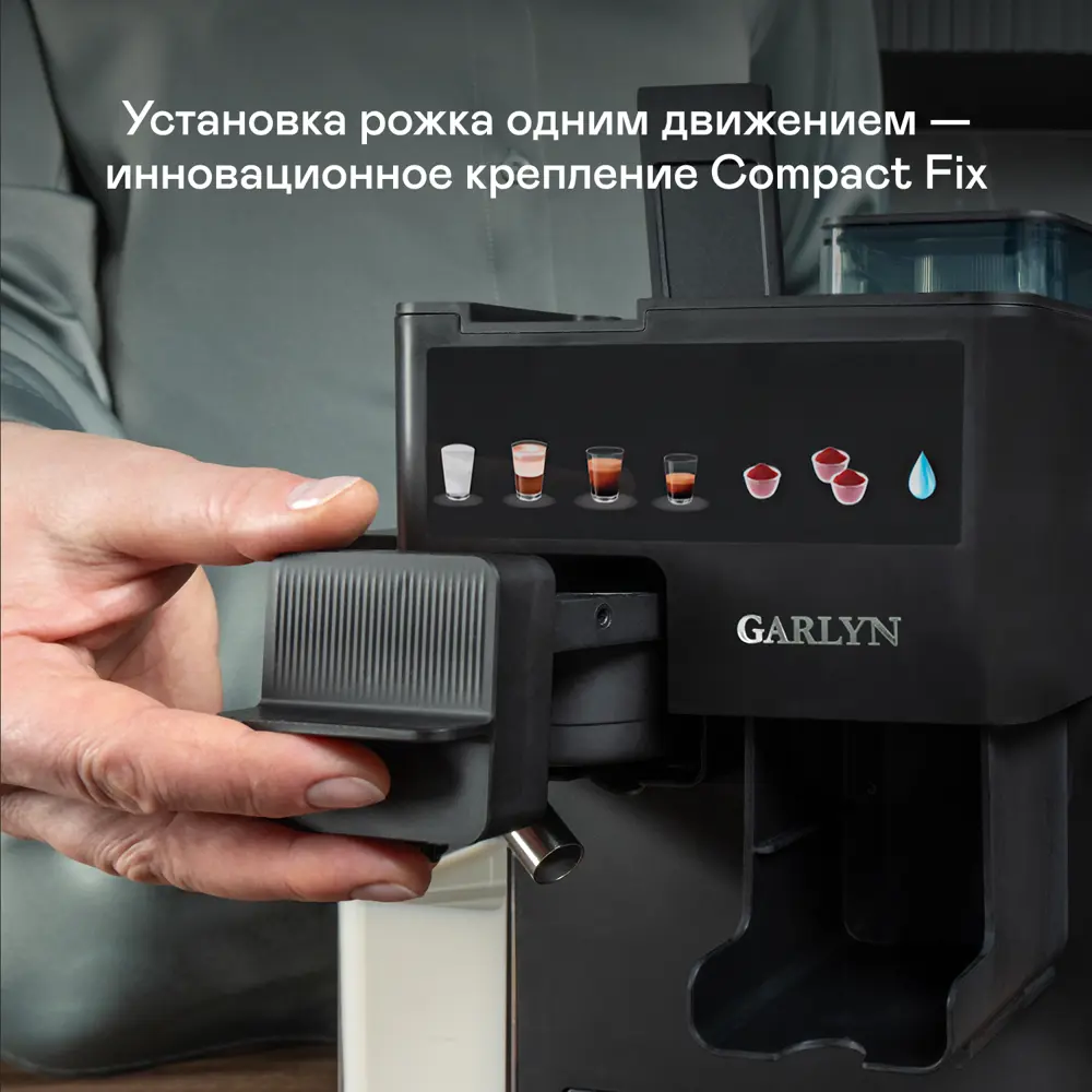 Фото 5 Рожковая кофеварка Garlyn Barista compact plus цвет черный Фото 5 Рожковая кофеварка Garlyn Barista compact plus цвет черный