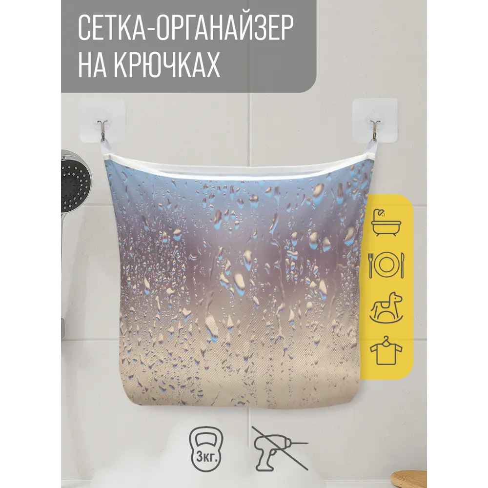 Фото Сетка для игрушек в ванну JoyArty Влажное стекло настенный органайзер на присосках 39x33 см Фото Сетка для игрушек в ванну JoyArty Влажное стекло настенный органайзер на присосках 39x33 см