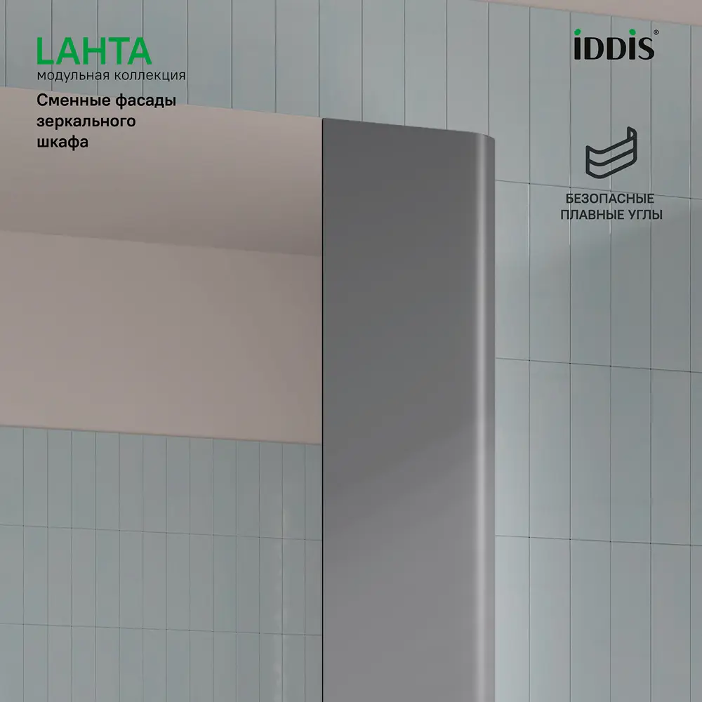 Фото 4 Дверь для мебели в ванной Iddis Lahta LAH20GMi89 19.8 см МДФ цвет графитовый