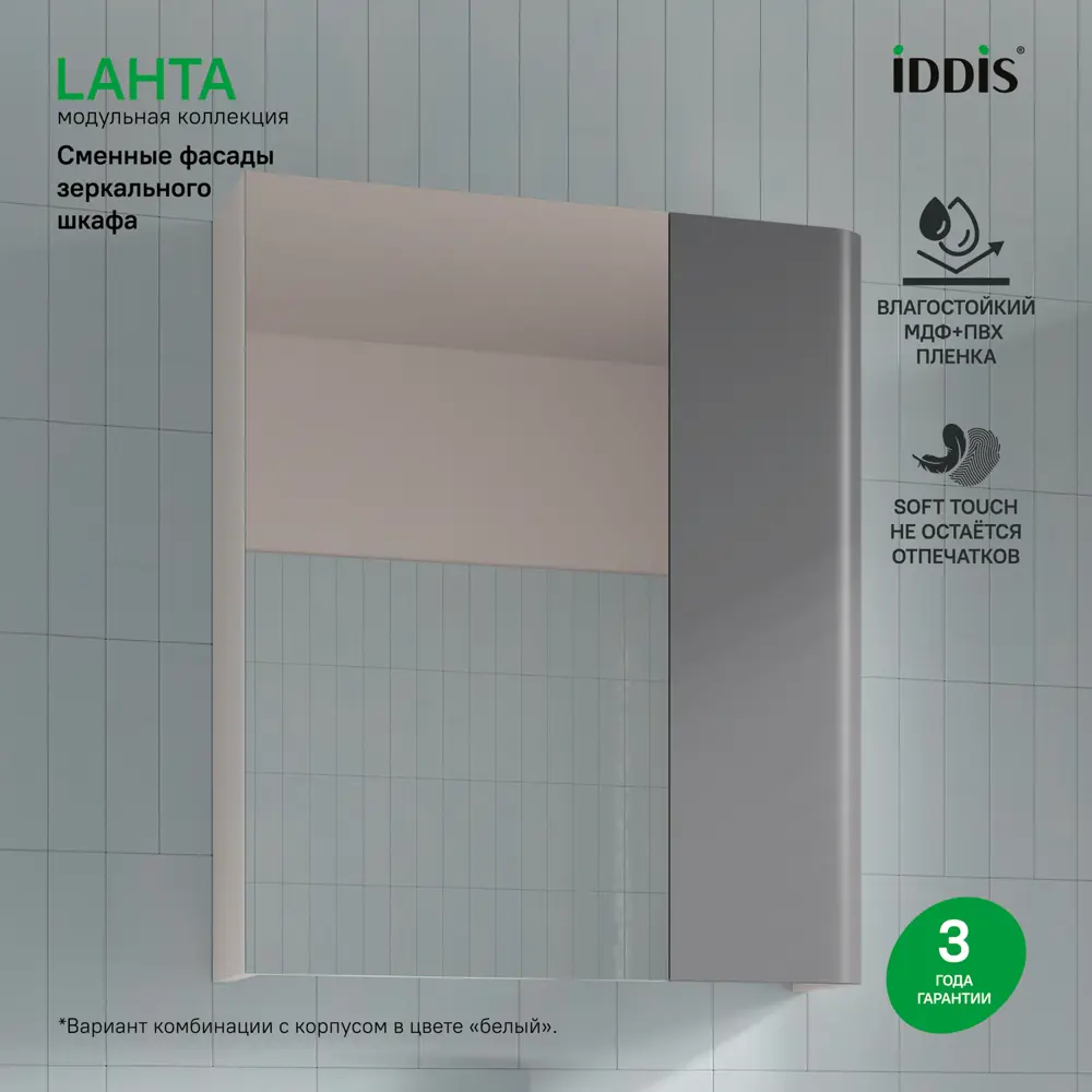 Фото 2 Дверь для мебели в ванной Iddis Lahta LAH20GMi89 19.8 см МДФ цвет графитовый