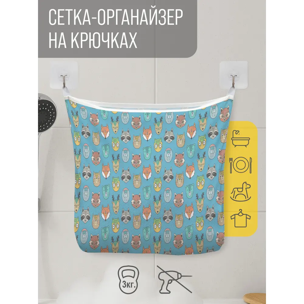 Фото Сетка для игрушек в ванну JoyArty Енот Лиса и Кот настенный органайзер на присосках 39x33 см Фото Сетка для игрушек в ванну JoyArty Енот Лиса и Кот настенный органайзер на присосках 39x33 см