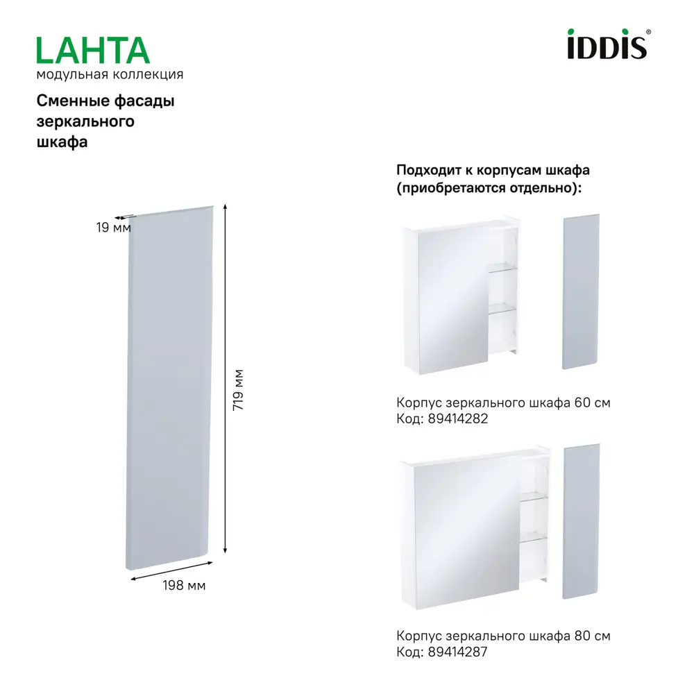 Фото 3 Дверь для мебели в ванной Iddis Lahta LAH20G0i89 19.8 см МДФ цвет серый Фото 3 Дверь для мебели в ванной Iddis Lahta LAH20G0i89 19.8 см МДФ цвет серый