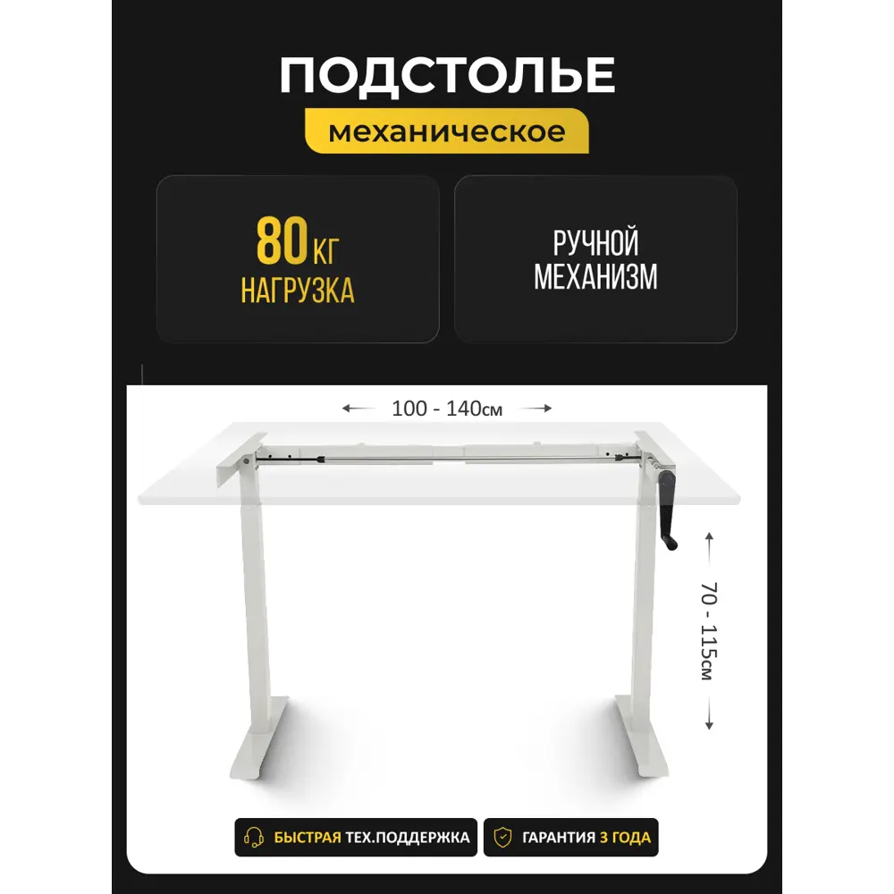 Фото 2 Подстолье для письменного стола с механическим приводом PROtect 17012 71-115 см сталь цвет белый Фото 2 Подстолье для письменного стола с механическим приводом PROtect 17012 71-115 см сталь цвет белый