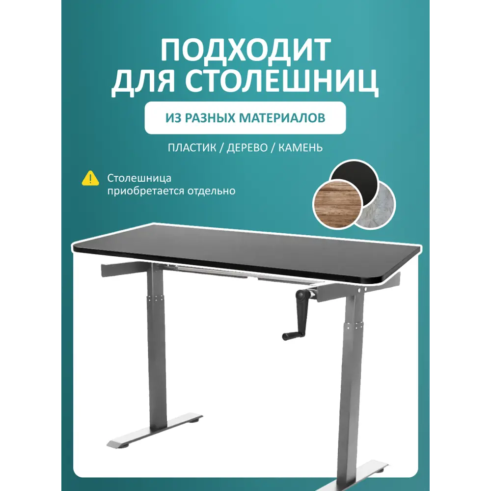 Фото 3 Подстолье для рабочей поверхности с механическим регулированием LuхAlto M1 M1 70-114 см металл серое Фото 3 Подстолье для рабочей поверхности с механическим регулированием LuхAlto M1 M1 70-114 см металл серое