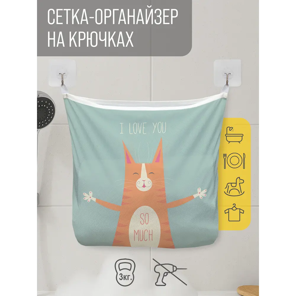 Фото Сетка для игрушек в ванну JoyArty Любовь без границ настенный органайзер на присосках 39x33 см Фото Сетка для игрушек в ванну JoyArty Любовь без границ настенный органайзер на присосках 39x33 см