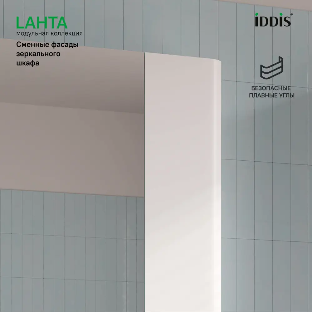 Фото 4 Дверь для мебели в ванной Iddis Lahta LAH20W0i89 19.8 см МДФ цвет белый Фото 4 Дверь для мебели в ванной Iddis Lahta LAH20W0i89 19.8 см МДФ цвет белый