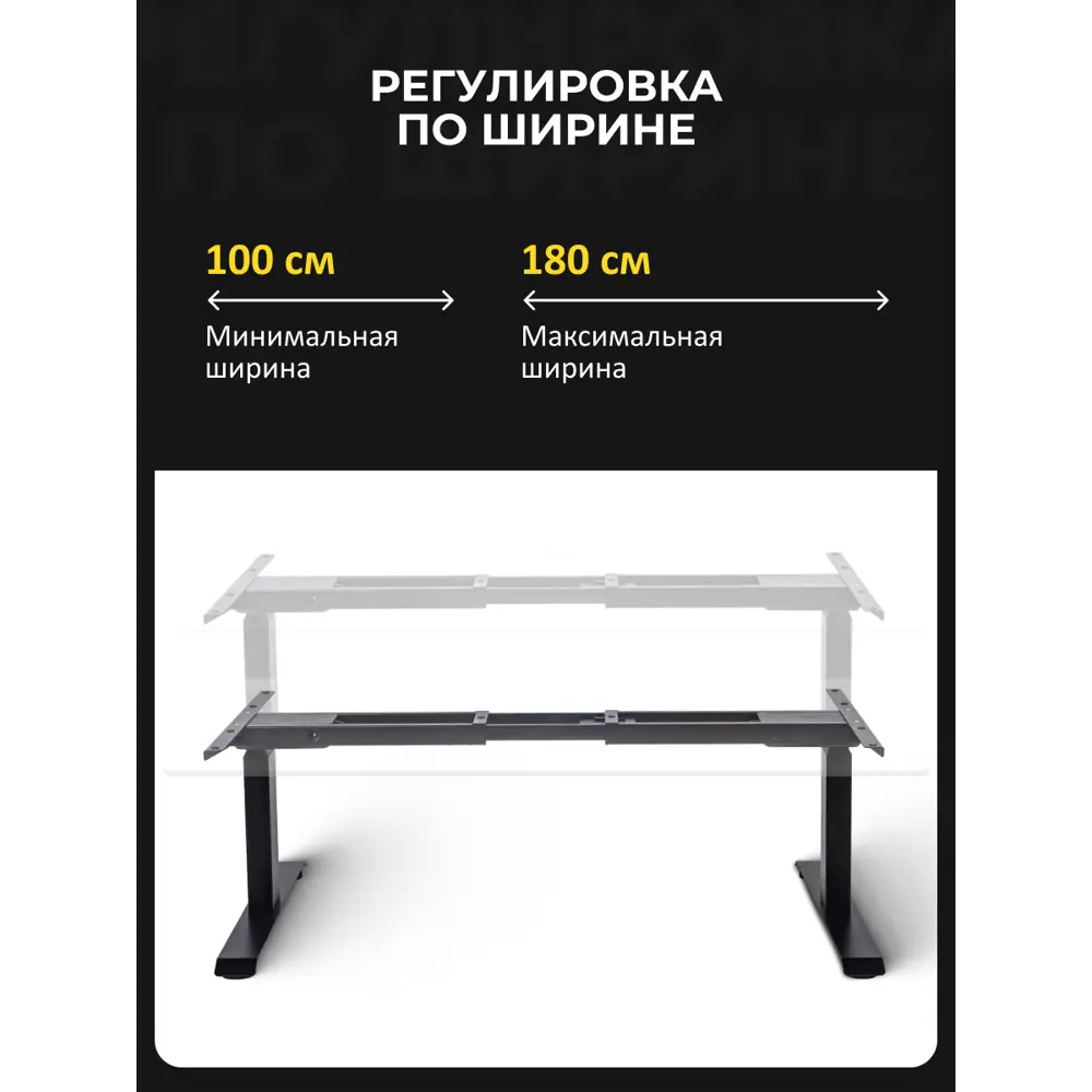 Фото 3 Подстолье для письменного стола с электроприводом Protect 42-75 см металл цвет черный Фото 3 Подстолье для письменного стола с электроприводом Protect 42-75 см металл цвет черный