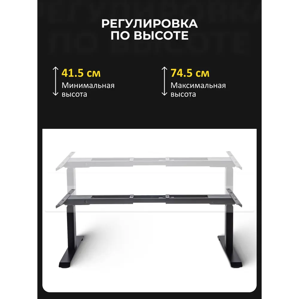 Фото 2 Подстолье для письменного стола с электроприводом с аккумулятором Protect 42-75 см металл цвет черный Фото 2 Подстолье для письменного стола с электроприводом с аккумулятором Protect 42-75 см металл цвет черный