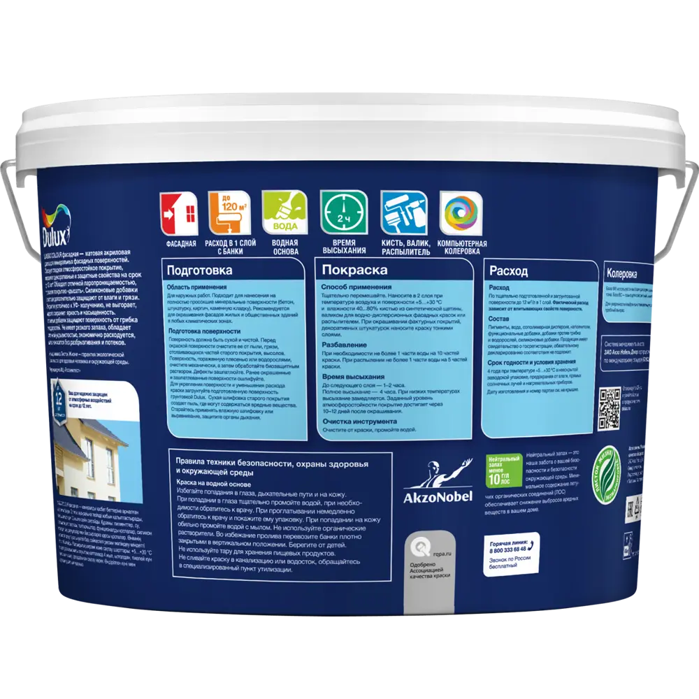 Фото 2 Краска фасадная Dulux Classic Colour матовая прозрачная база BC 9 л Фото 2 Краска фасадная Dulux Classic Colour матовая прозрачная база BC 9 л