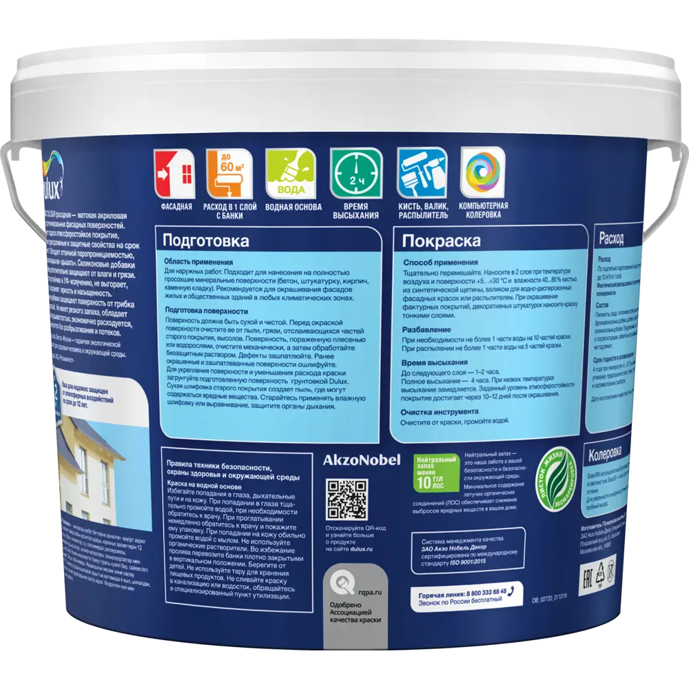 Фото 2 Краска фасадная Dulux Classic Colour матовая прозрачная база BC 4.5 л Фото 2 Краска фасадная Dulux Classic Colour матовая прозрачная база BC 4.5 л