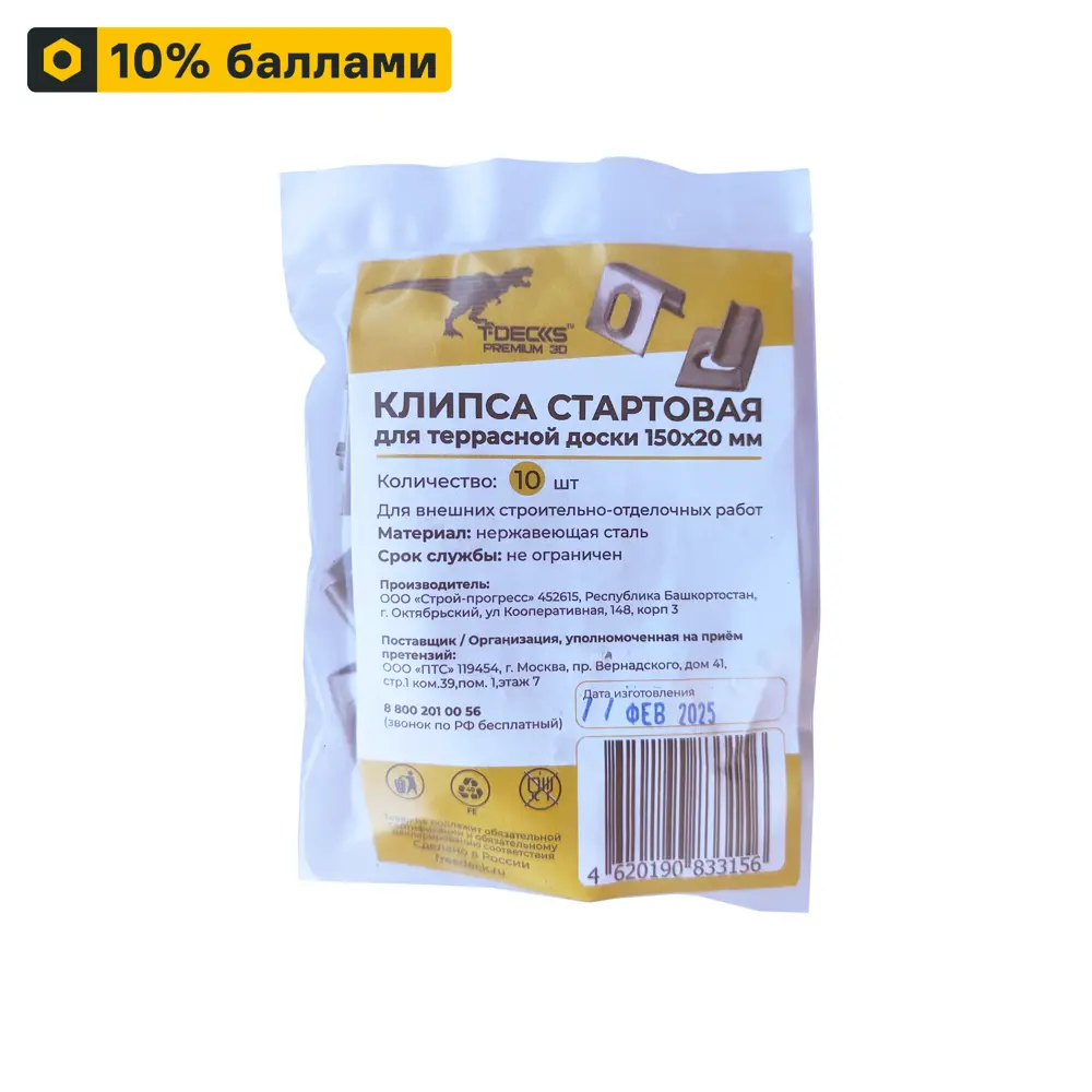 Фото Клипса для террасной доски T-Decks 150x20 мм сталь цвет серый 10 шт. Фото Клипса для террасной доски T-Decks 150x20 мм сталь цвет серый 10 шт.