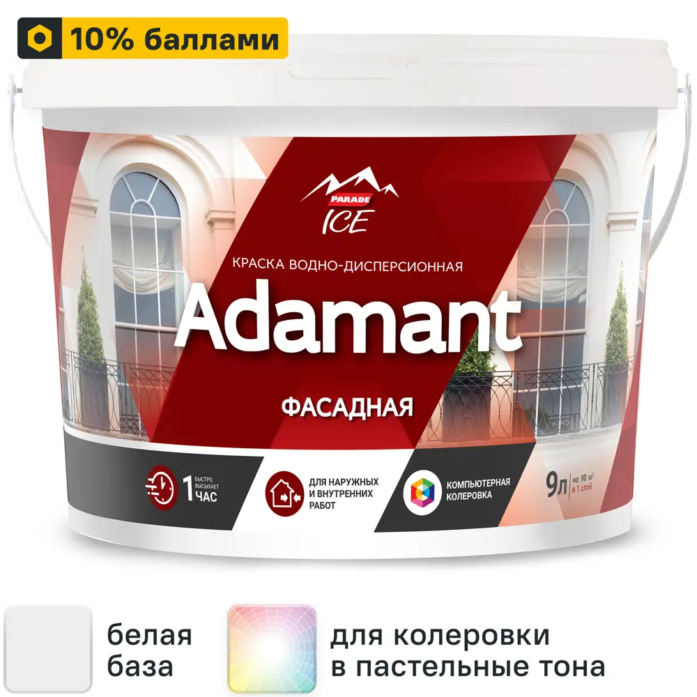 Фото Краска фасадная Parade Adamant матовая цвет белый база A 9 л Фото Краска фасадная Parade Adamant матовая цвет белый база A 9 л
