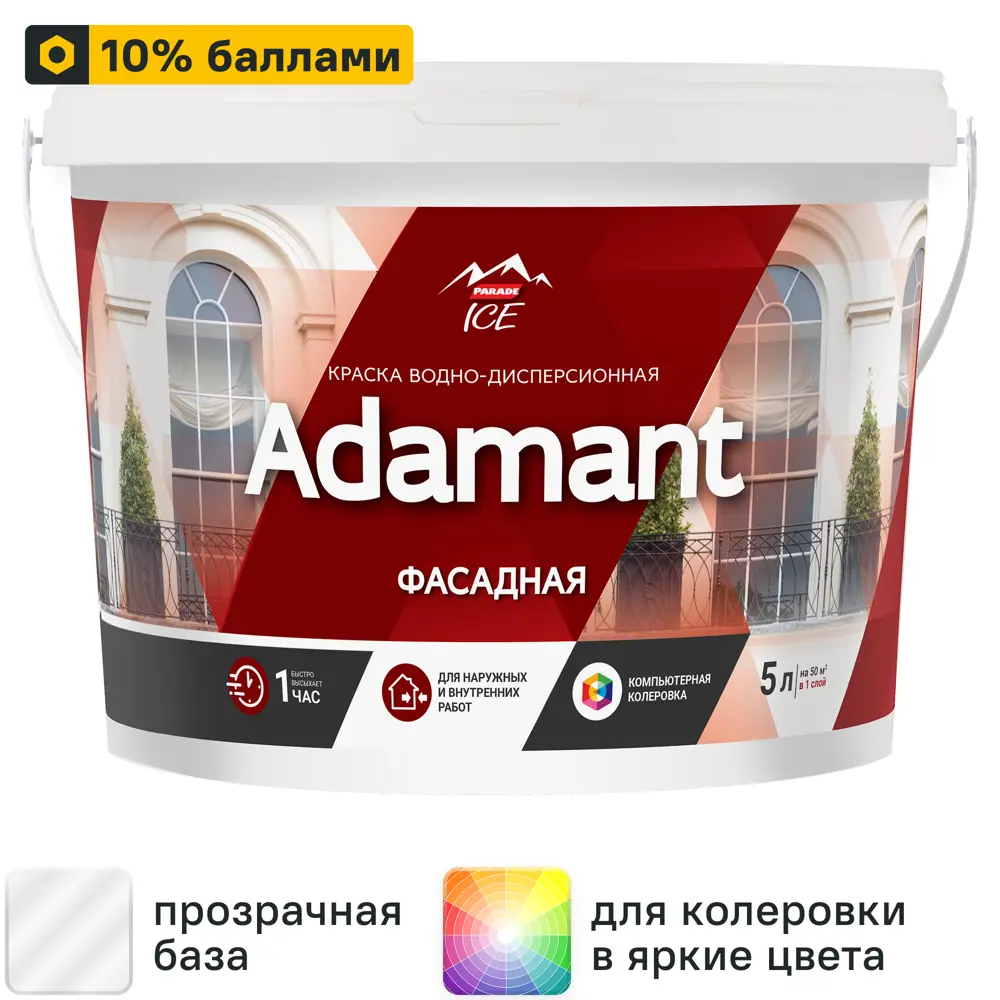 Фото Краска фасадная Parade ice Adamant матовая прозрачная база C 5 л Фото Краска фасадная Parade ice Adamant матовая прозрачная база C 5 л