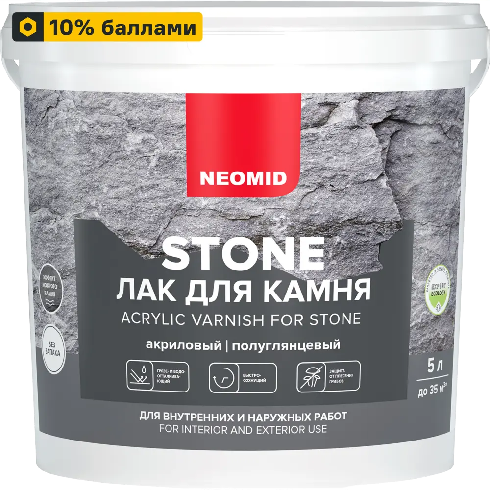 Фото Лак по камню Neomid Stone 5 л прозрачный Фото Лак по камню Neomid Stone 5 л прозрачный