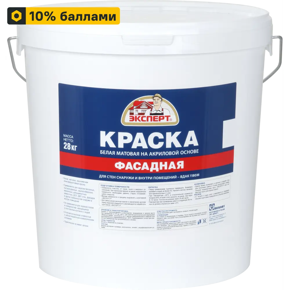 Фото Краска фасадная Эксперт матовая цвет белый 28 кг Фото Краска фасадная Эксперт матовая цвет белый 28 кг