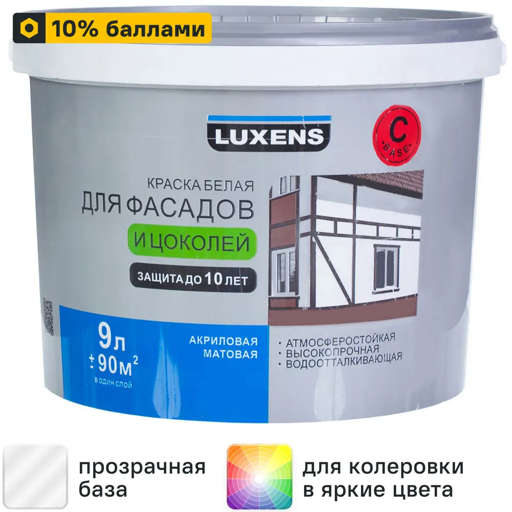 Фото Краска для фасадов и цоколей Luxens матовая прозрачная база С 9 л Фото Краска для фасадов и цоколей Luxens матовая прозрачная база С 9 л