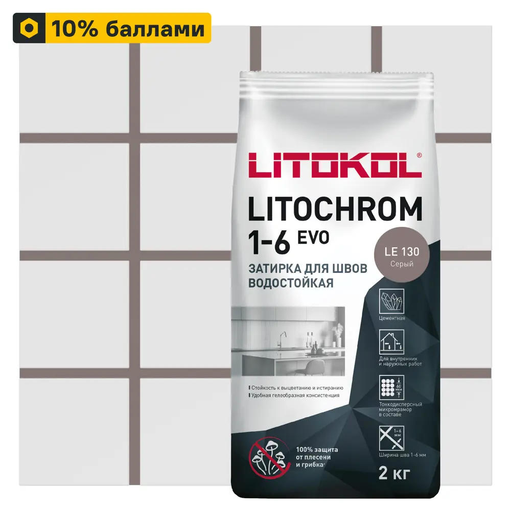 Фото Затирка цементная Litokol Litochrom 1-6 Evo цвет LE 130 серый 2 кг