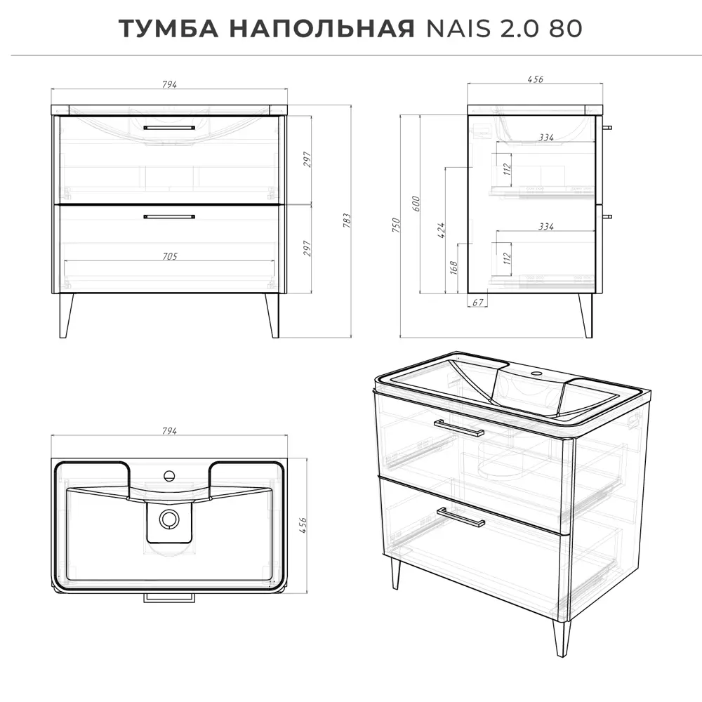 Фото 5 Тумба с раковиной напольная Итана Nais 80 2.0 794x456x783 Керамик Фото 5 Тумба с раковиной напольная Итана Nais 80 2.0 794x456x783 Керамик