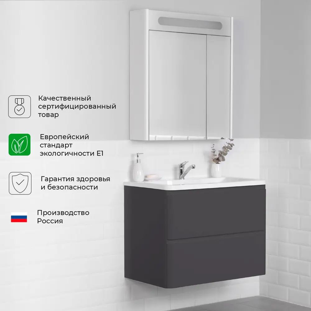 Фото 9 Тумба под раковину подвесная Итана 4657784358375 79.5см цвет графит, с раковиной Фото 9 Тумба под раковину подвесная Итана 4657784358375 79.5см цвет графит, с раковиной