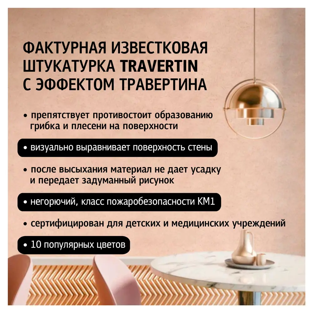 Фото 2 Фактурная штукатурка Maitre Deco «Travertin» известковая эффект травертина 15 кг Фото 2 Фактурная штукатурка Maitre Deco «Travertin» известковая эффект травертина 15 кг