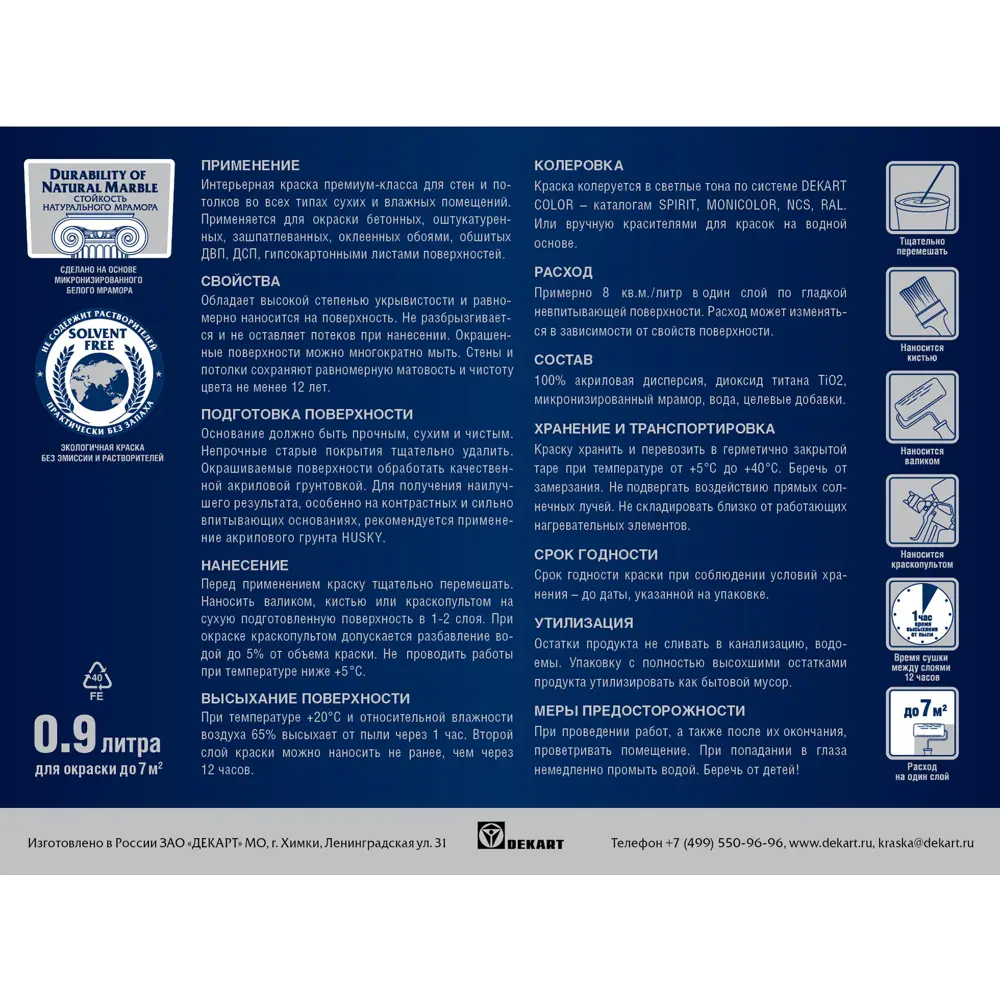 Фото 2 Краска для стен Husky Super Paint Int моющаяся матовая цвет белый 0.9 л Фото 2 Краска для стен Husky Super Paint Int моющаяся матовая цвет белый 0.9 л