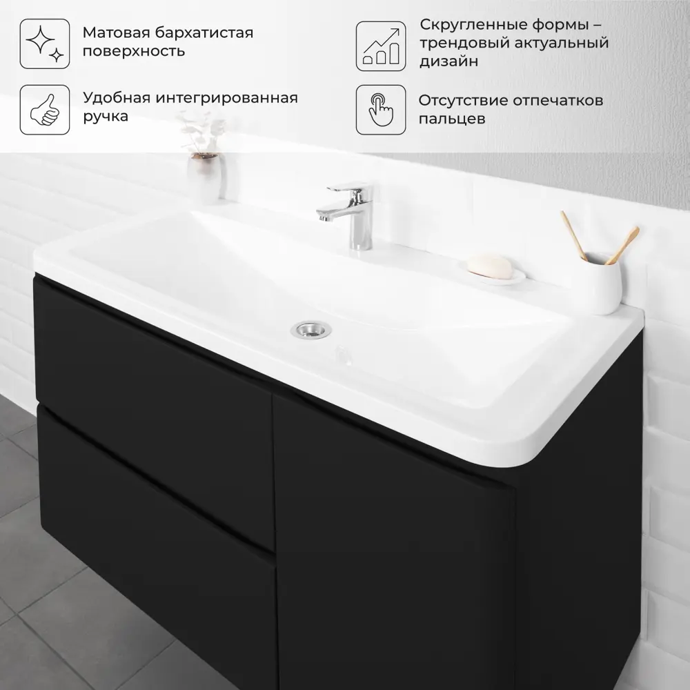 Фото 4 Тумба с раковиной в ванную Итана Roberto 2Я 1С 100 100.2x45x60.6 подвесная черный софт Фото 4 Тумба с раковиной в ванную Итана Roberto 2Я 1С 100 100.2x45x60.6 подвесная черный софт