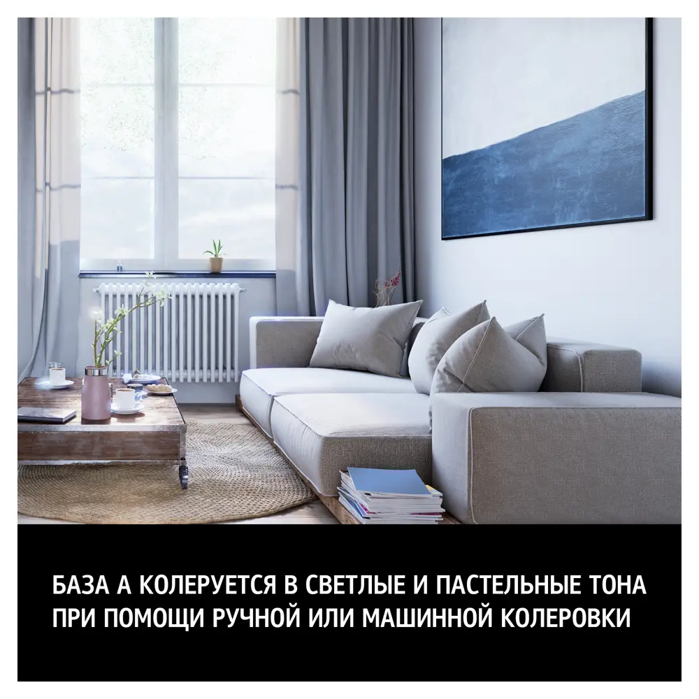Фото 6 Краска для стен и потолков Maitre Deco Cristal Air Antivirus матовая цвет белый база А 2.7 л Фото 6 Краска для стен и потолков Maitre Deco Cristal Air Antivirus матовая цвет белый база А 2.7 л