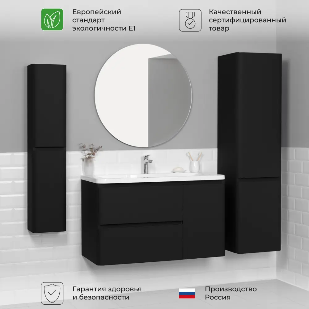 Фото 9 Тумба под раковину в ванную Итана Roberto 2Я 1С 100 99.5x44.7x57.6 подвесная черный софт Фото 9 Тумба под раковину в ванную Итана Roberto 2Я 1С 100 99.5x44.7x57.6 подвесная черный софт